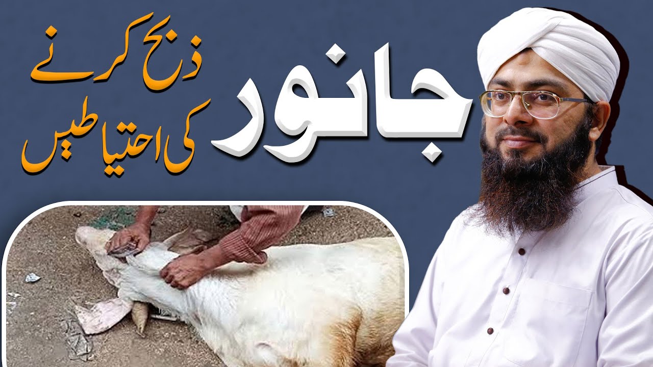 Jashn e Milad Manayen Ya Ghareeb Ki Madad Karen?